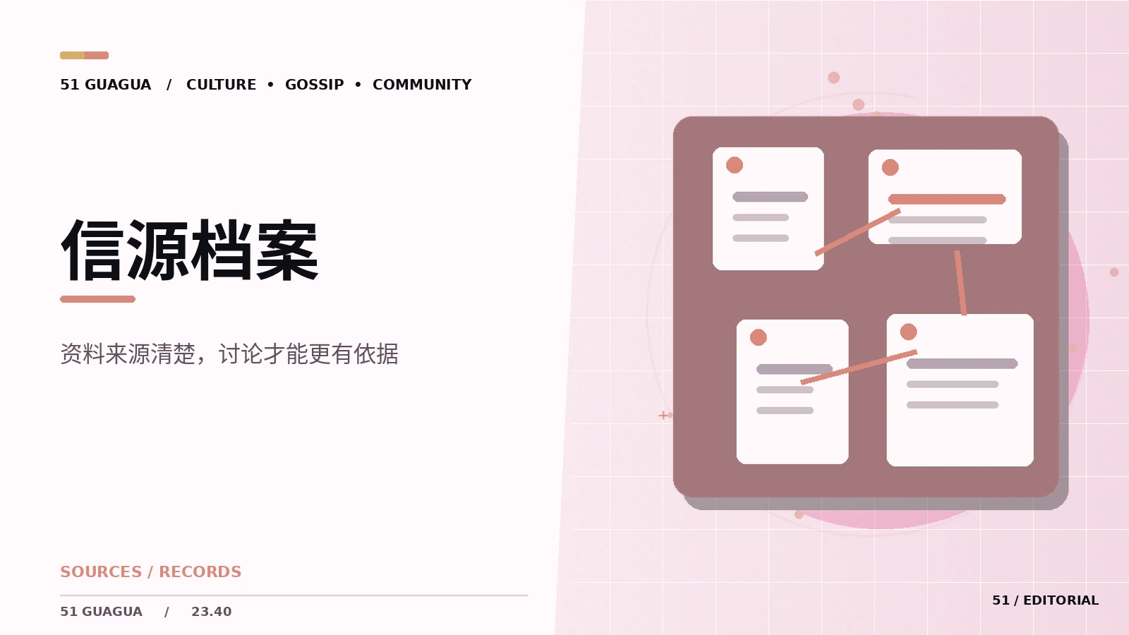 周末漫画慢读:给自己安排三种节奏